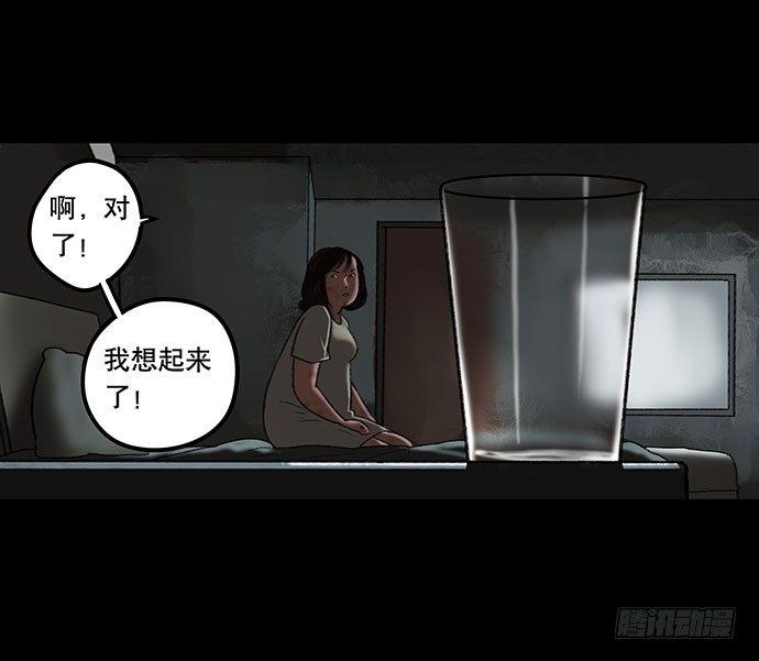 畫詭（詭入畫） - 奶昔-中(1/2) - 3