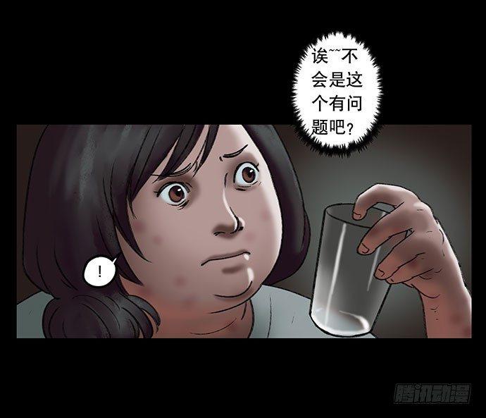 奶昔-中(1/2)-第20话