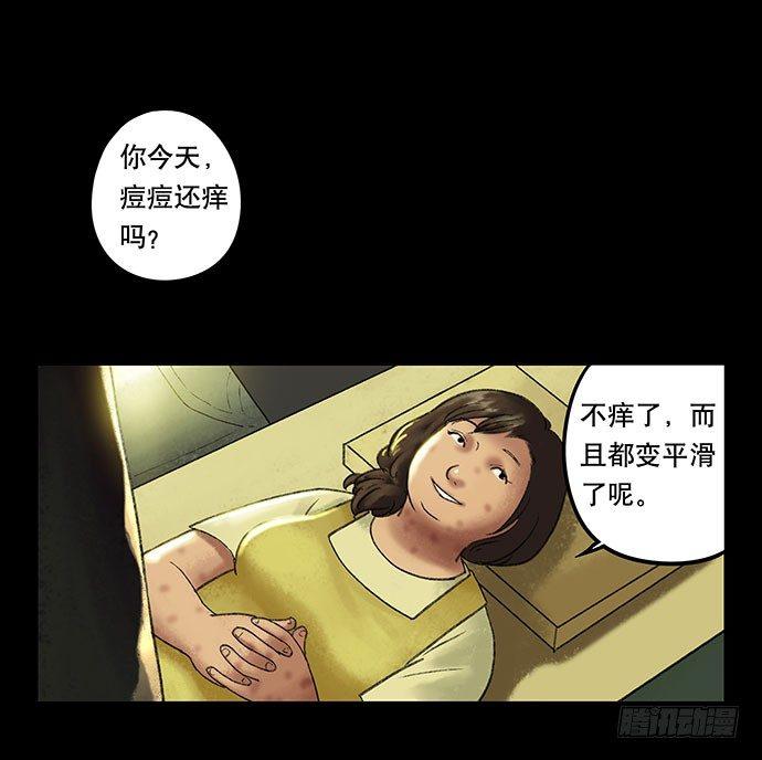 畫詭（詭入畫） - 奶昔-中(1/2) - 4