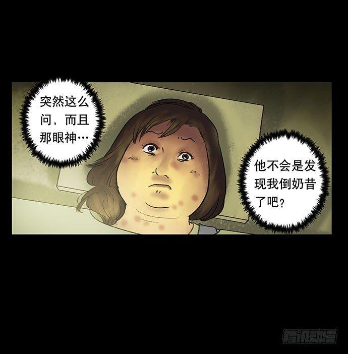 奶昔-中(1/2)-第20话