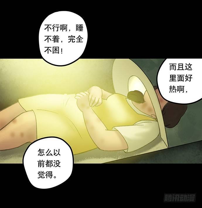 奶昔-中(1/2)-第20话