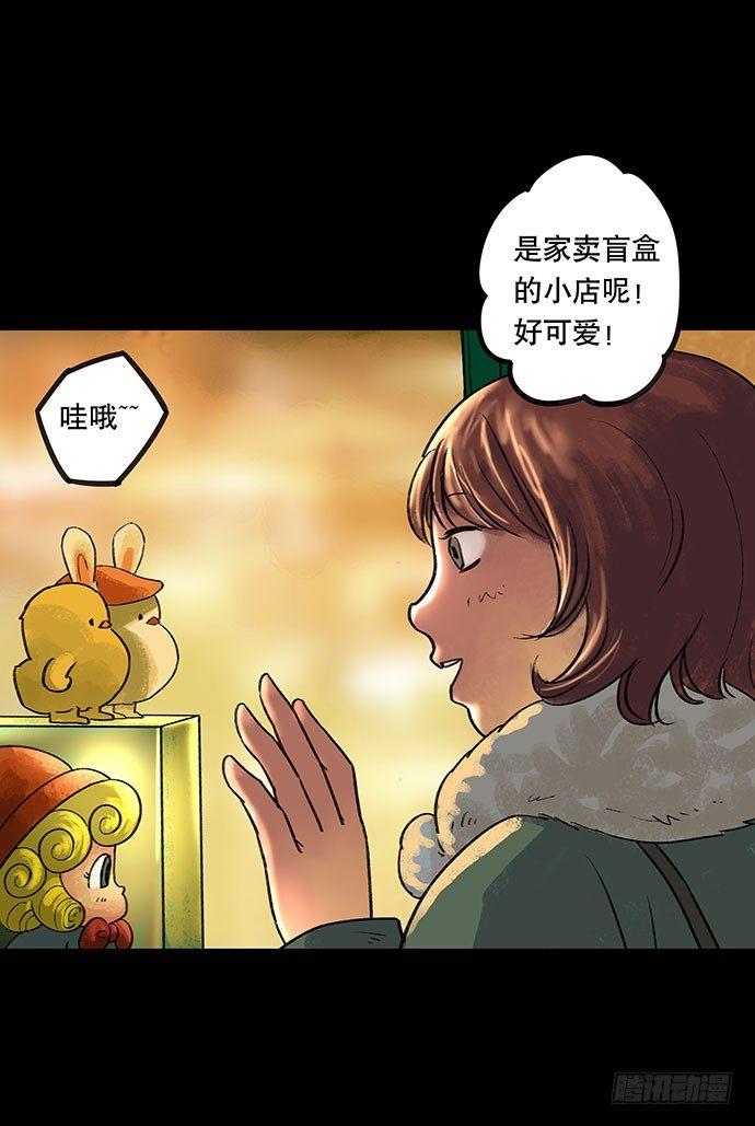 盲盒(1/2)-第24话