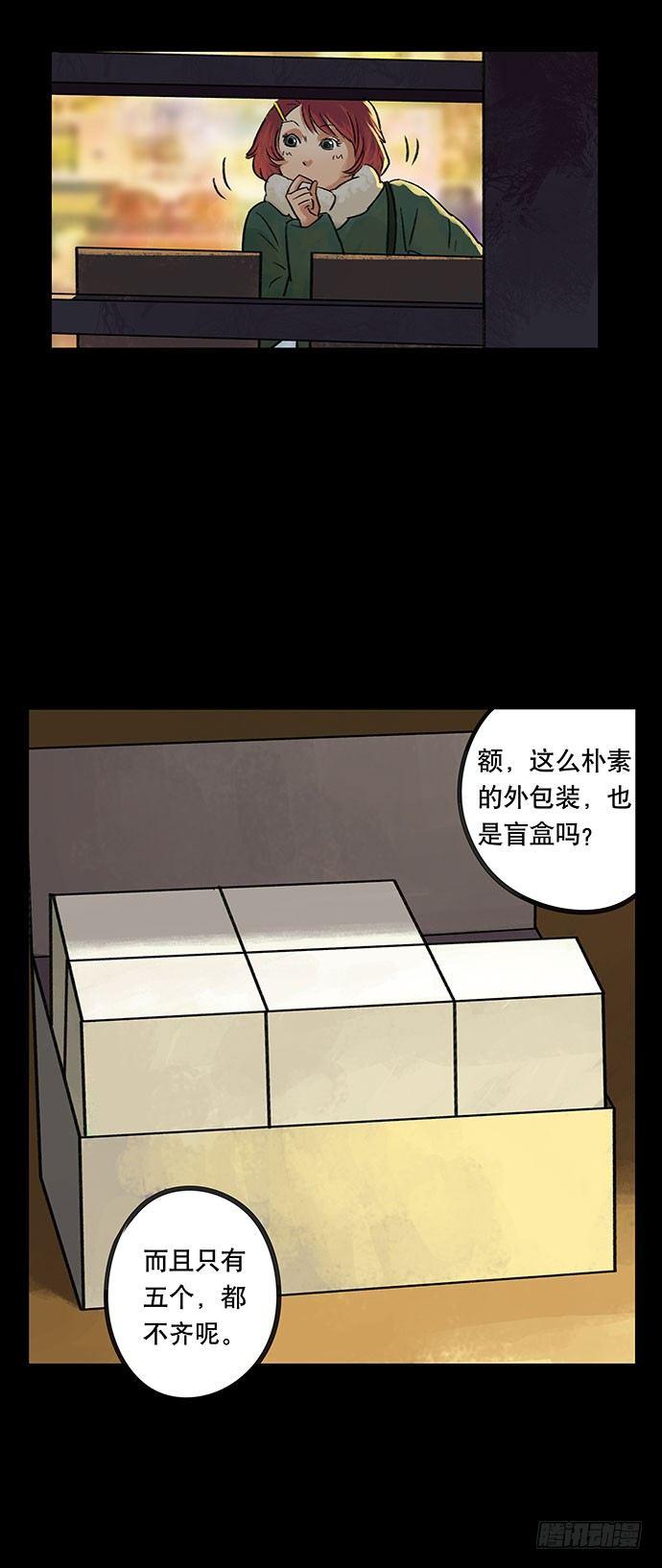 盲盒(1/2)-第24话