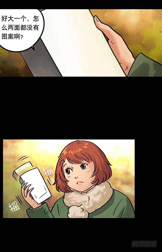 盲盒(1/2)-第24话