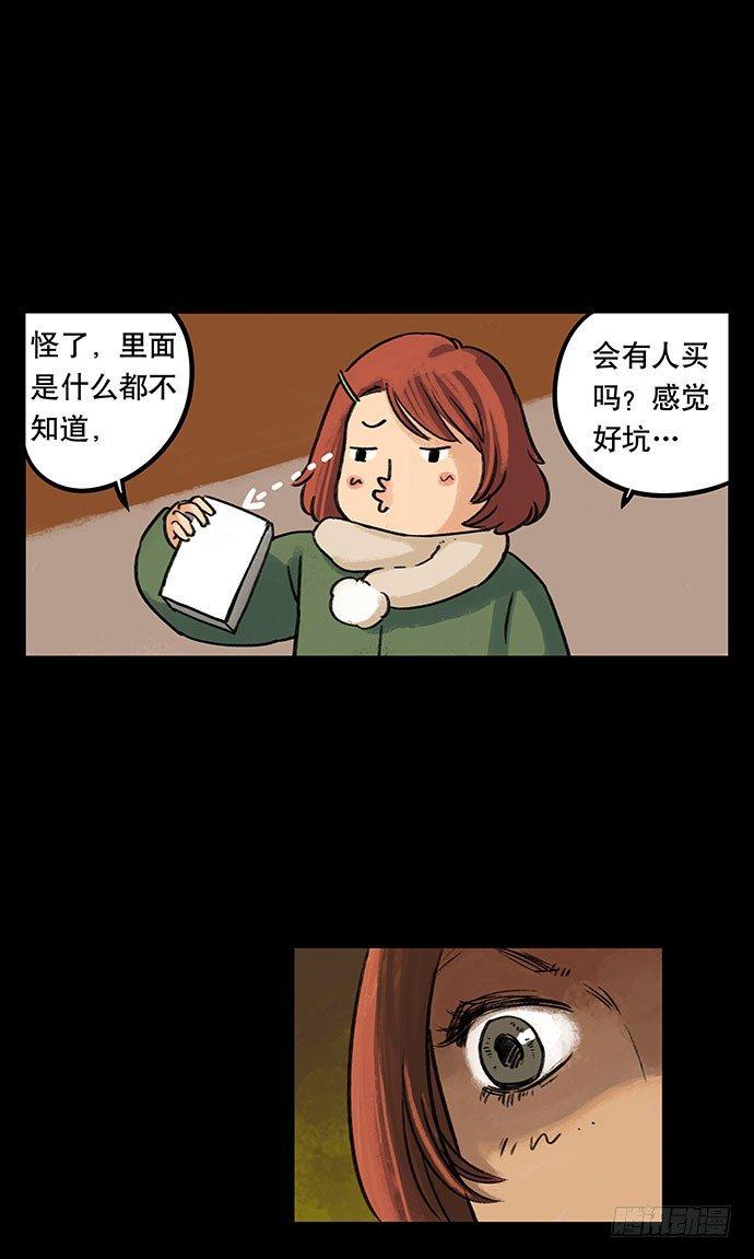 盲盒(1/2)-第24话