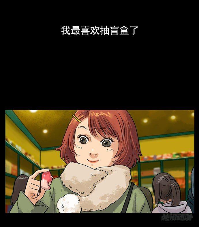 盲盒(1/2)-第24话