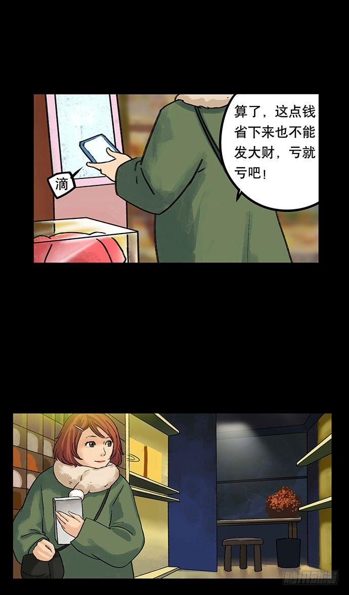 盲盒(1/2)-第24话