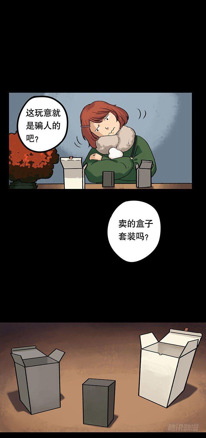 畫詭（詭入畫） - 盲盒(1/2) - 2