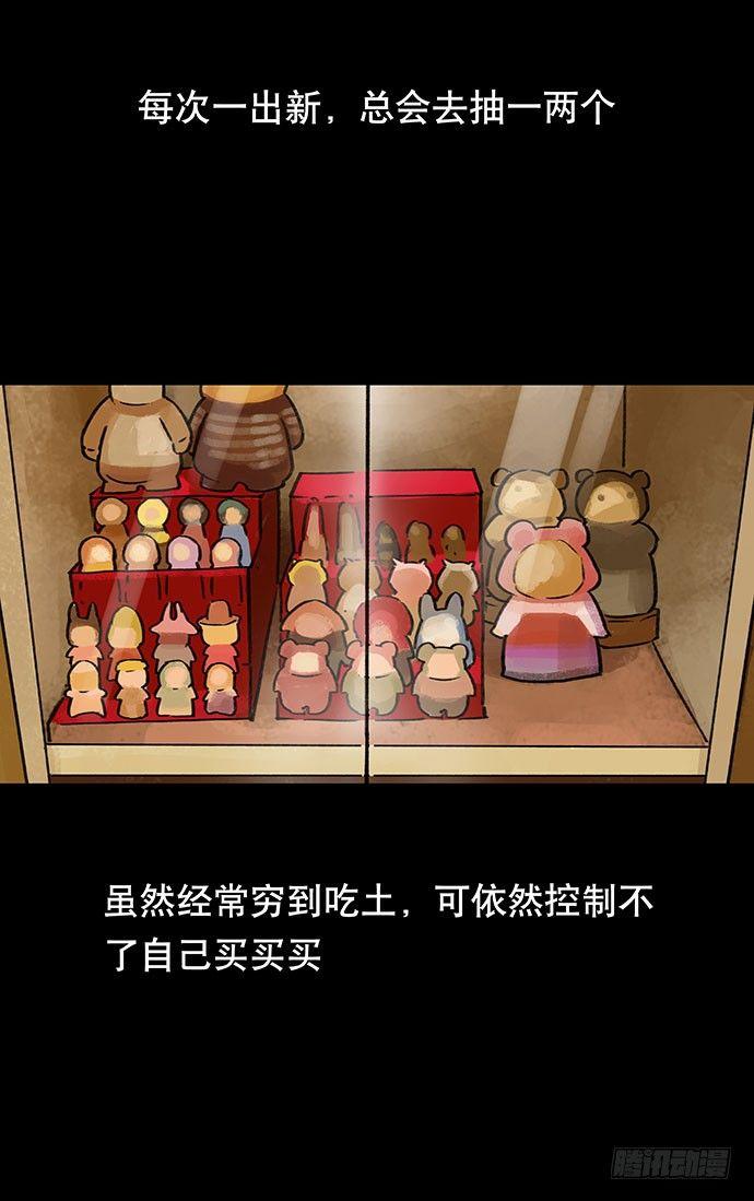 盲盒(1/2)-第24话