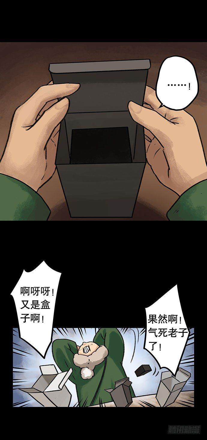 盲盒(1/2)-第24话