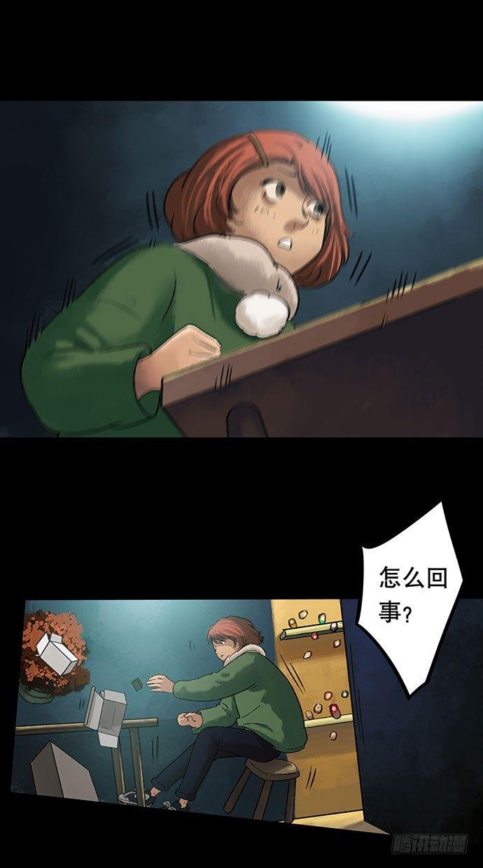 盲盒(1/2)-第24话