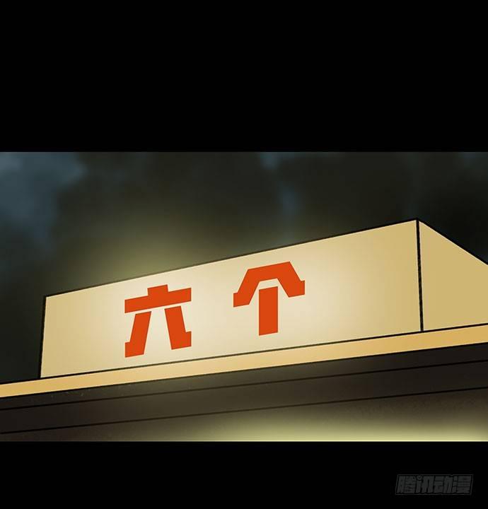 盲盒(1/2)-第24话