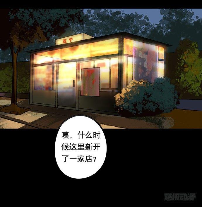 盲盒(1/2)-第24话