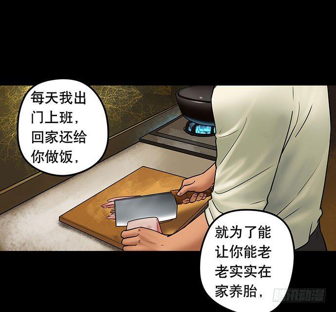 邻居-下(1/3)-第26话