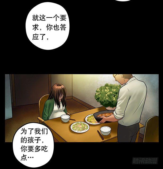 邻居-下(1/3)-第26话