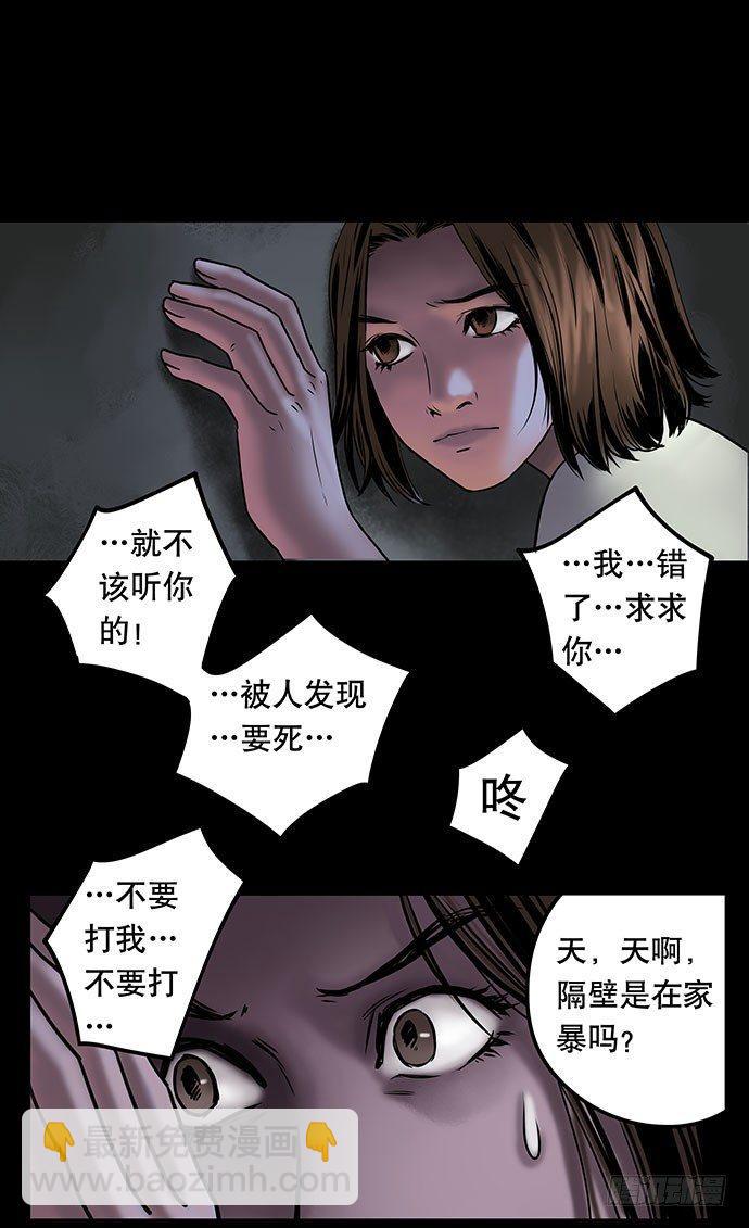 邻居-下(1/3)-第26话