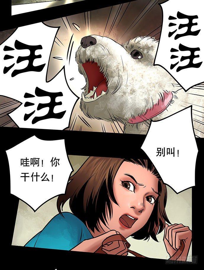 邻居-下(1/3)-第26话