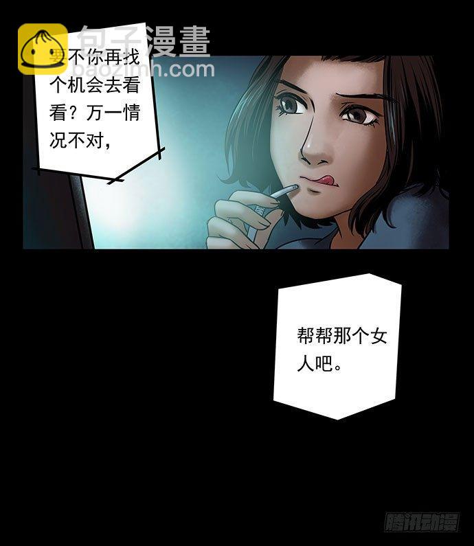 邻居-下(1/3)-第26话