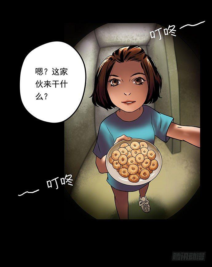 邻居-下(1/3)-第26话