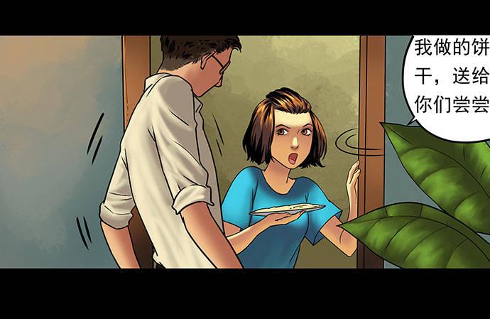 邻居-下(1/3)-第26话