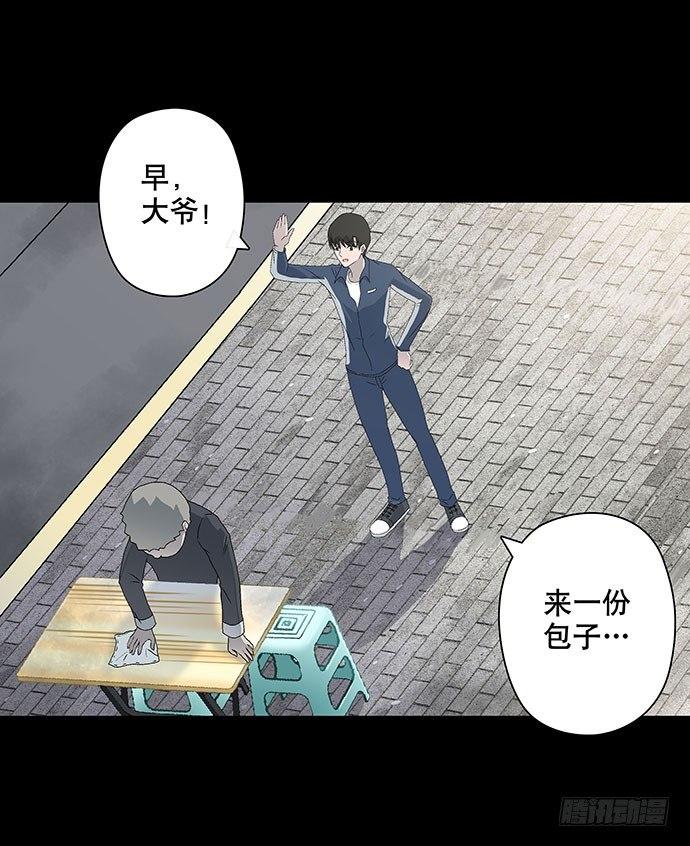 出租屋-下(1/2)-第28话