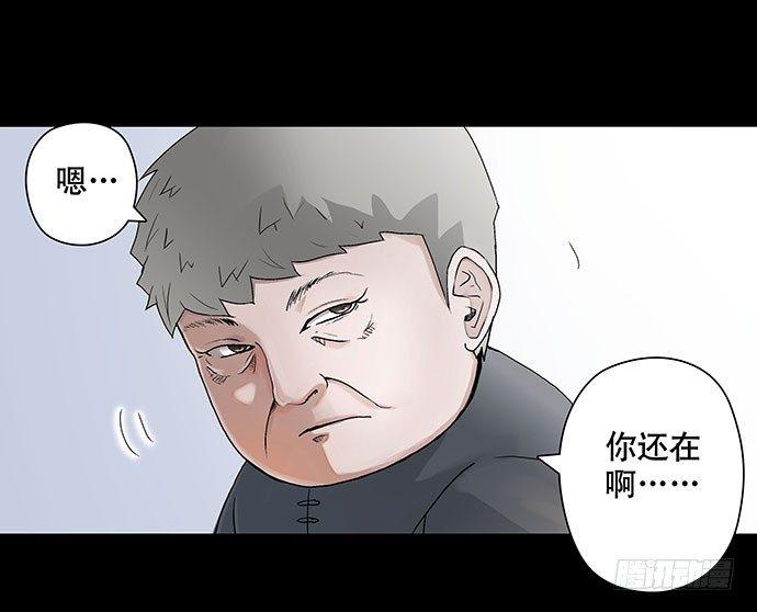 出租屋-下(1/2)-第28话