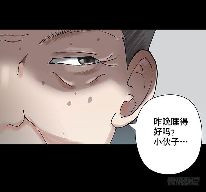 出租屋-下(1/2)-第28话