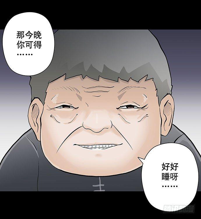 出租屋-下(1/2)-第28话