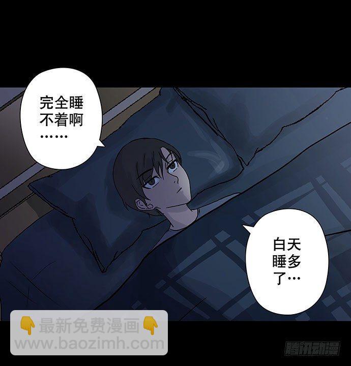 出租屋-下(1/2)-第28话