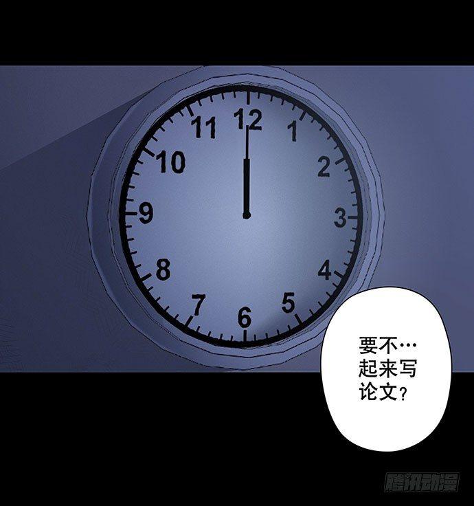 出租屋-下(1/2)-第28话