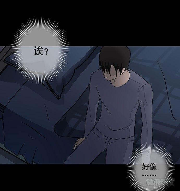 出租屋-下(1/2)-第28话