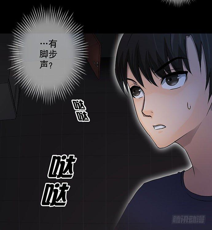 出租屋-下(1/2)-第28话