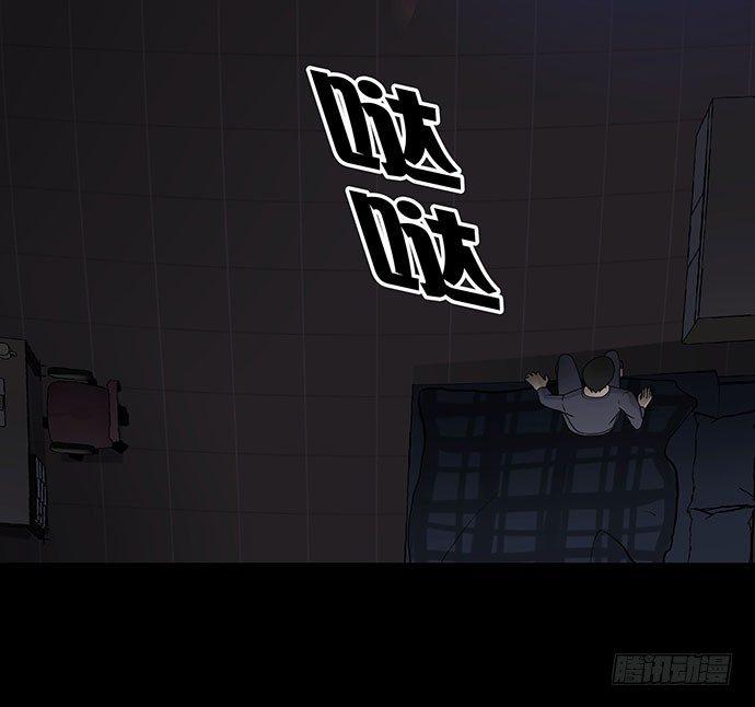 出租屋-下(1/2)-第28话