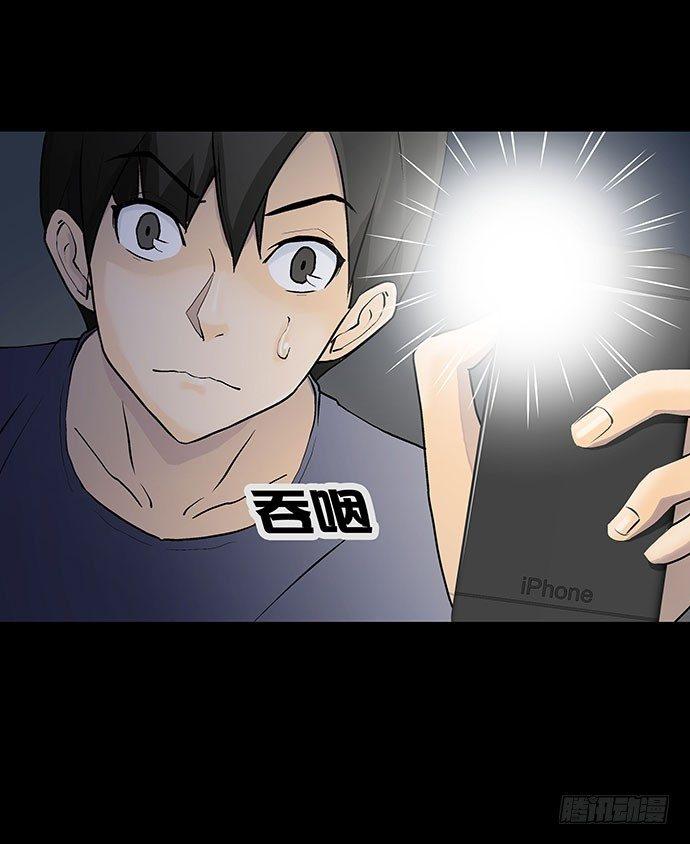 出租屋-下(1/2)-第28话