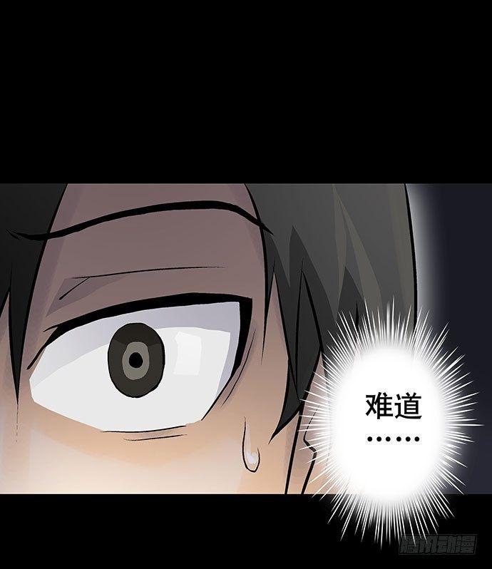 出租屋-下(1/2)-第28话