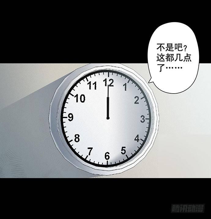 出租屋-下(1/2)-第28话