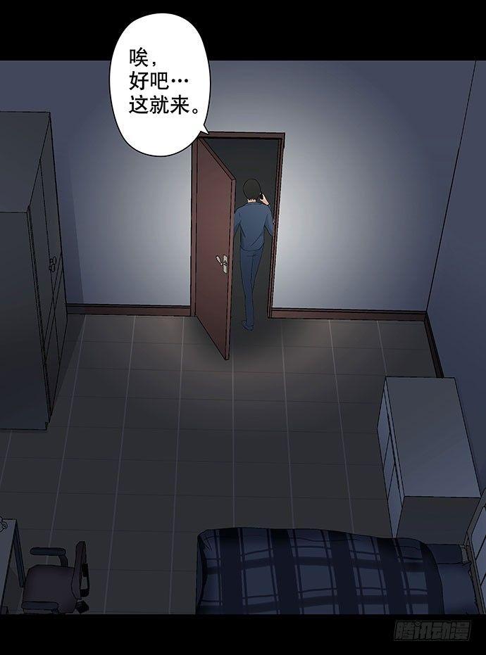 出租屋-下(1/2)-第28话