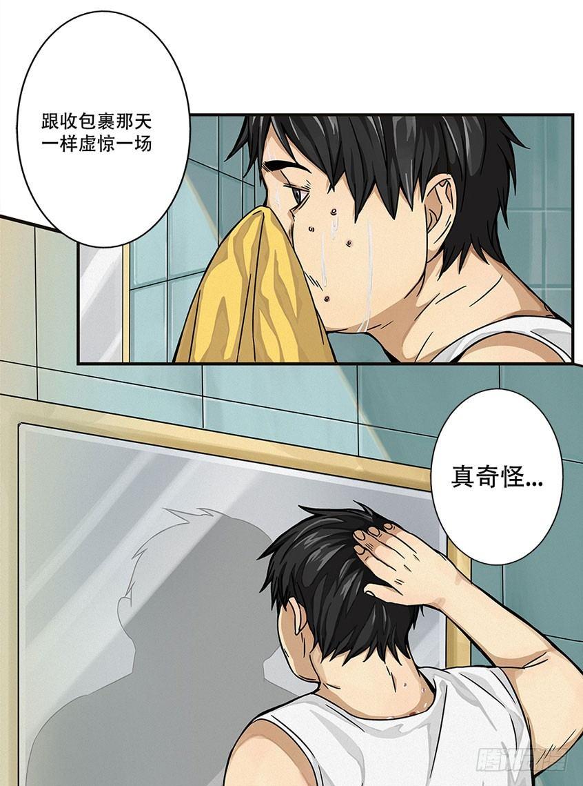 龟-中(1/2)-第30话