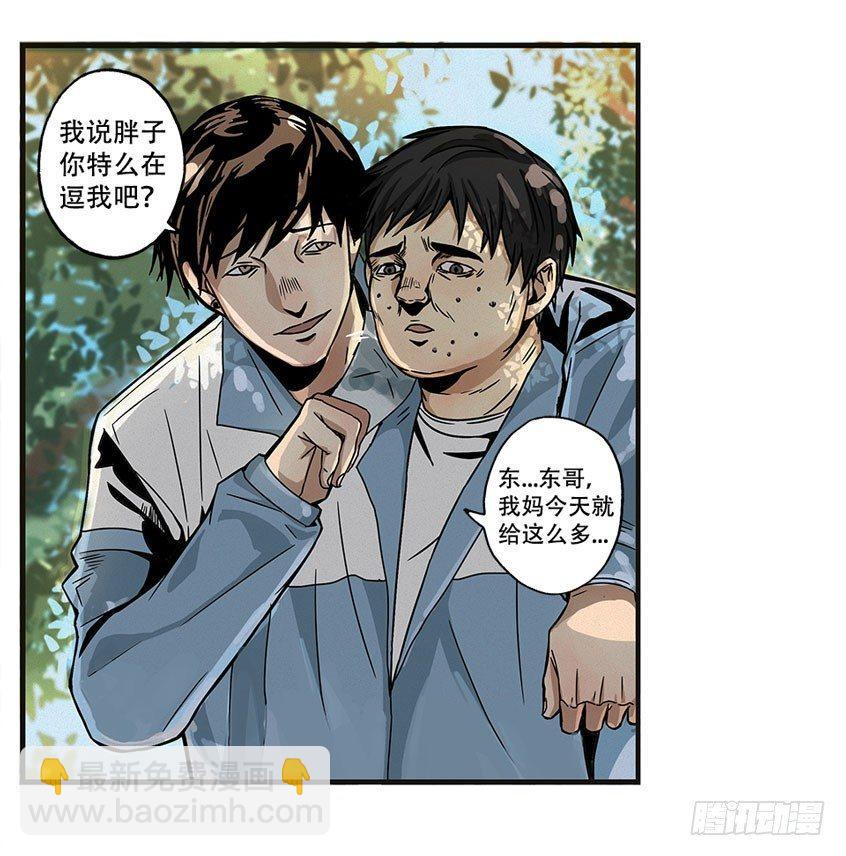 龟-中(1/2)-第30话