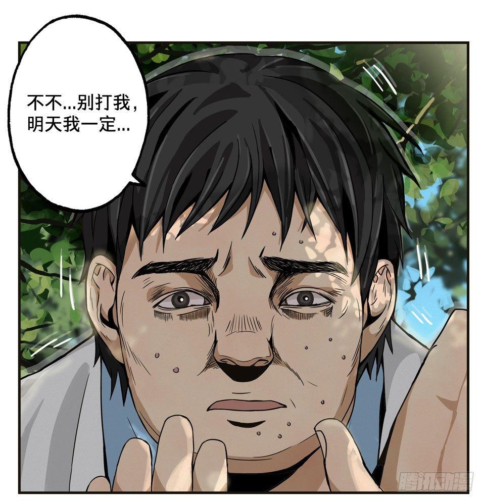 龟-中(1/2)-第30话