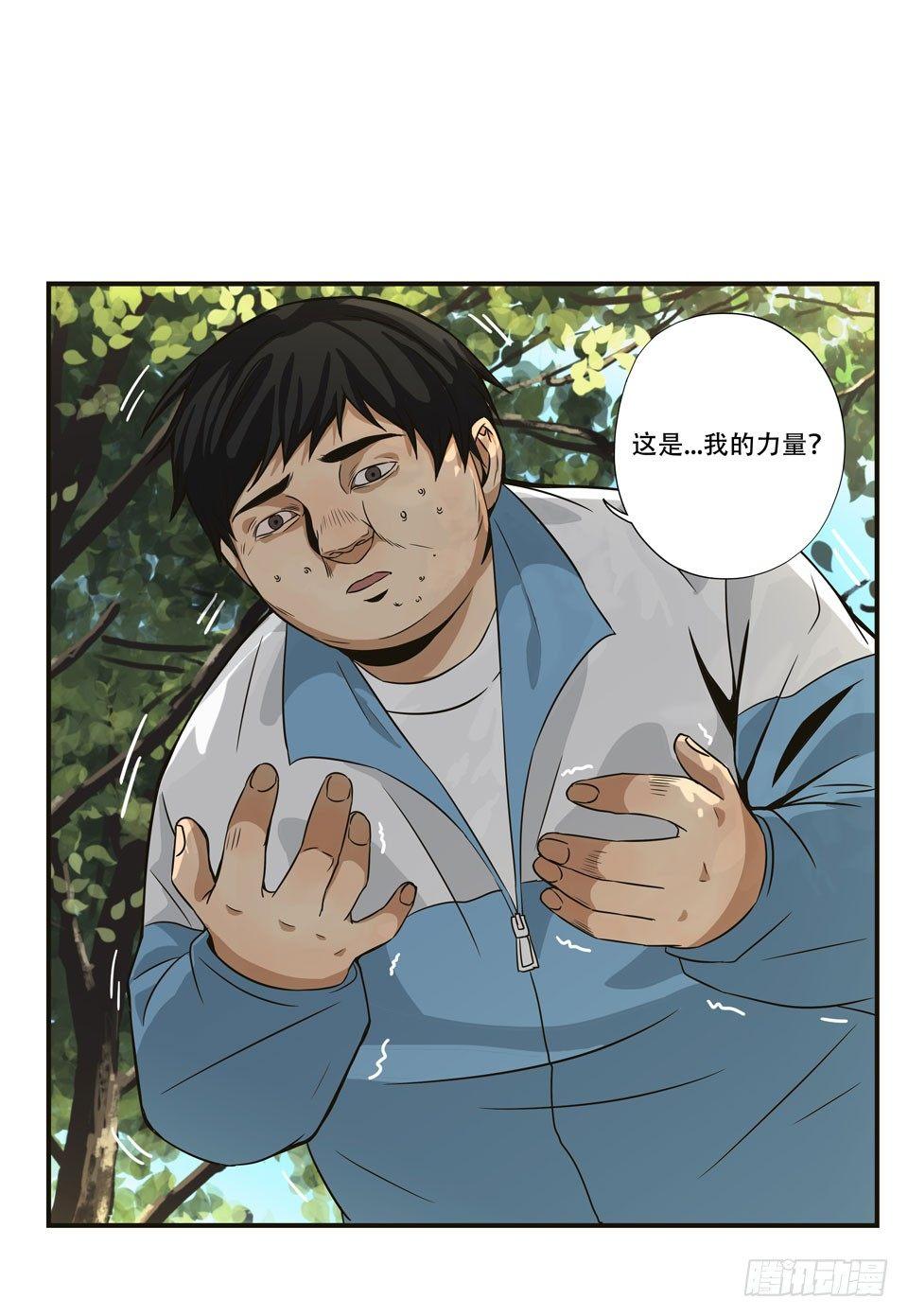 龟-中(1/2)-第30话