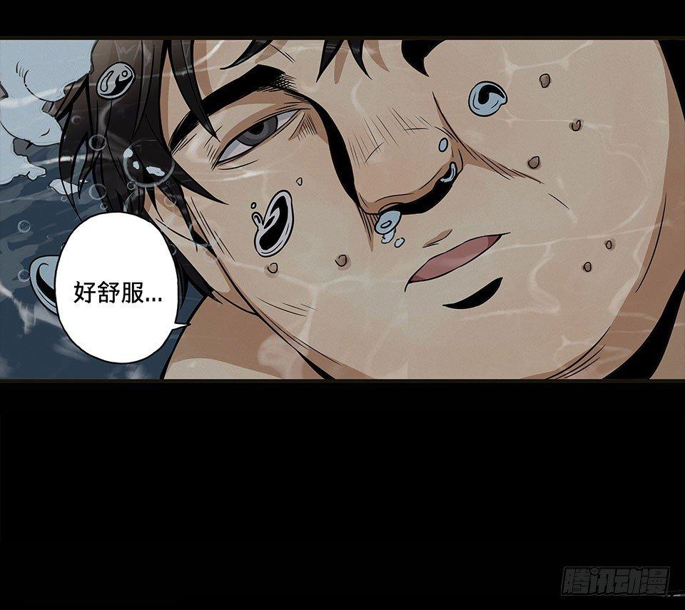 龟-中(1/2)-第30话