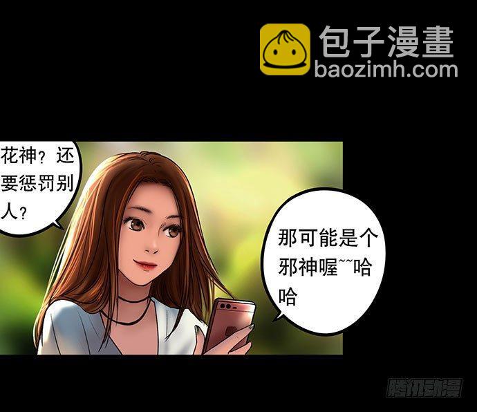 夜路-1(1/2)-第4话