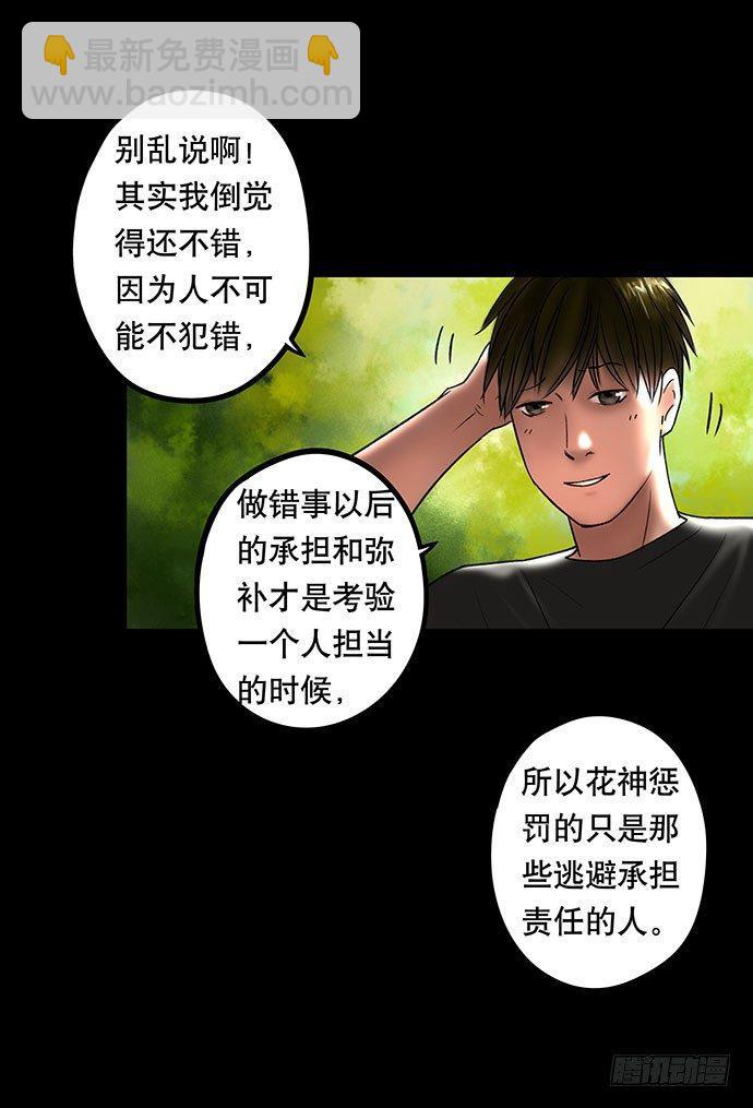 夜路-1(1/2)-第4话