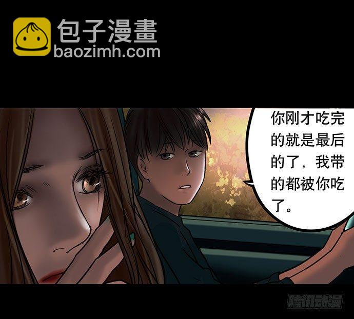 夜路-1(1/2)-第4话