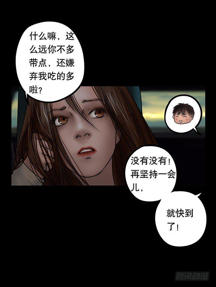 夜路-1(1/2)-第4话