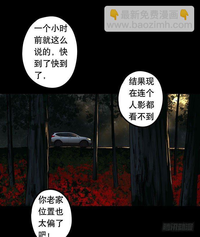 夜路-1(1/2)-第4话