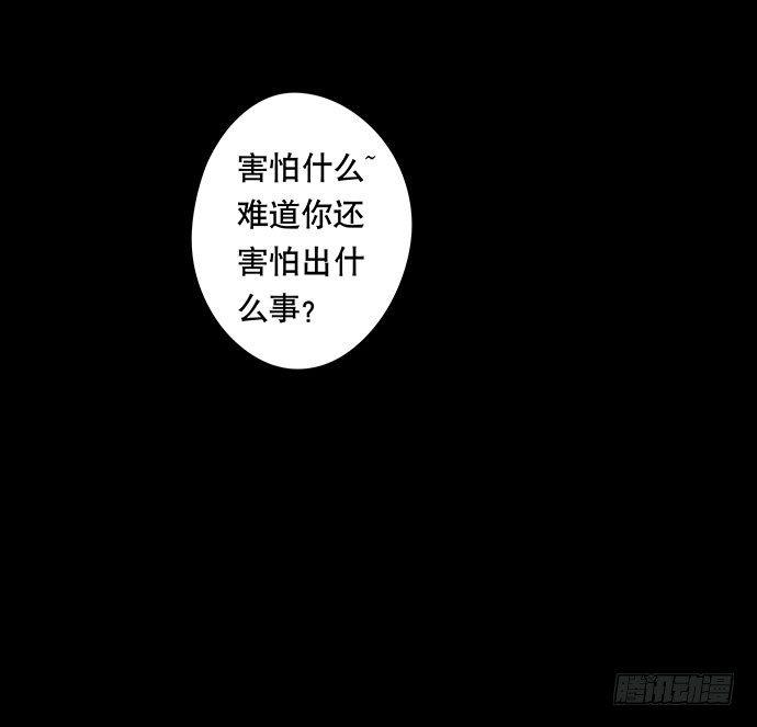 画诡（诡入画） - 夜路-1(1/2) - 5