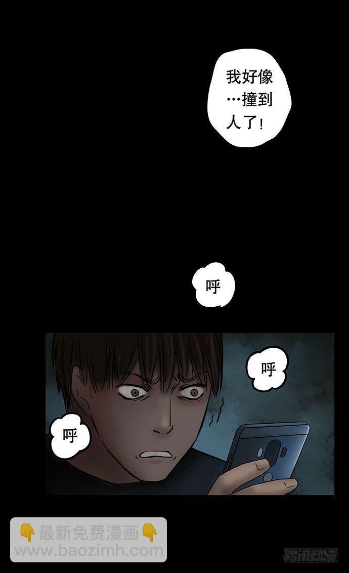 夜路-1(1/2)-第4话