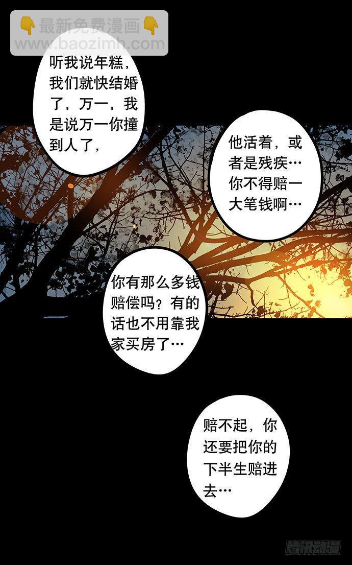 夜路-1(1/2)-第4话